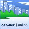 Саранск - Online | Саранский Городской Сайт